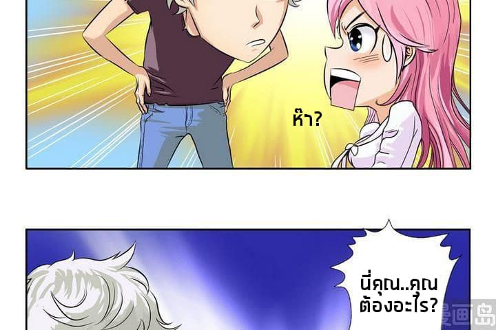 Urban Best Medic page 16