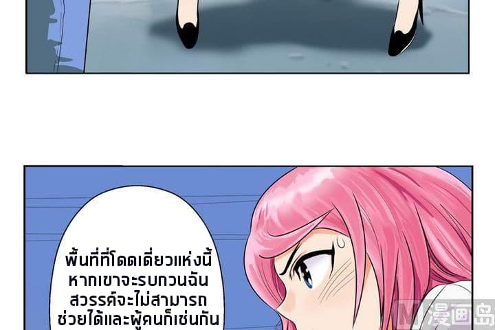 Urban Best Medic page 19