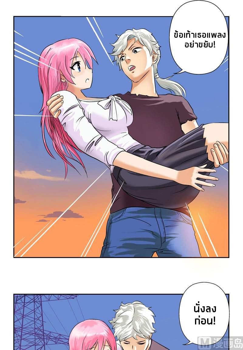 Urban Best Medic page 3