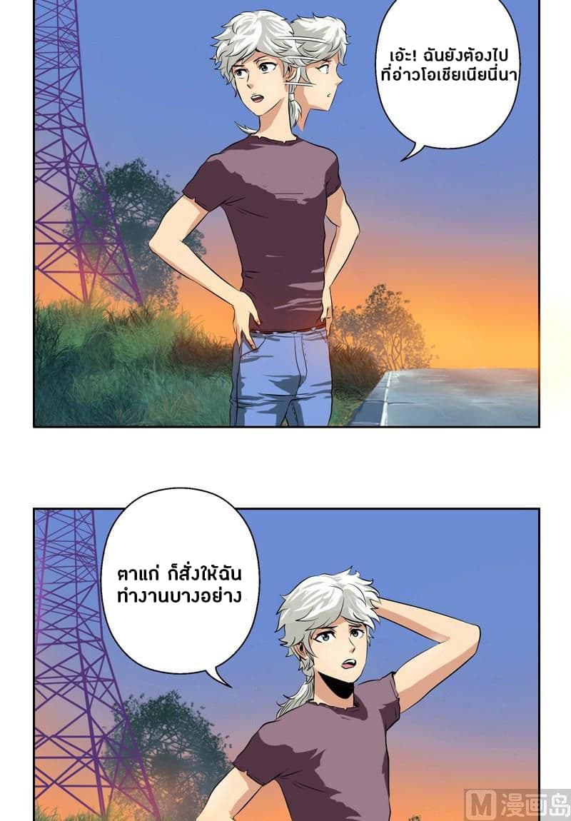 Urban Best Medic page 10