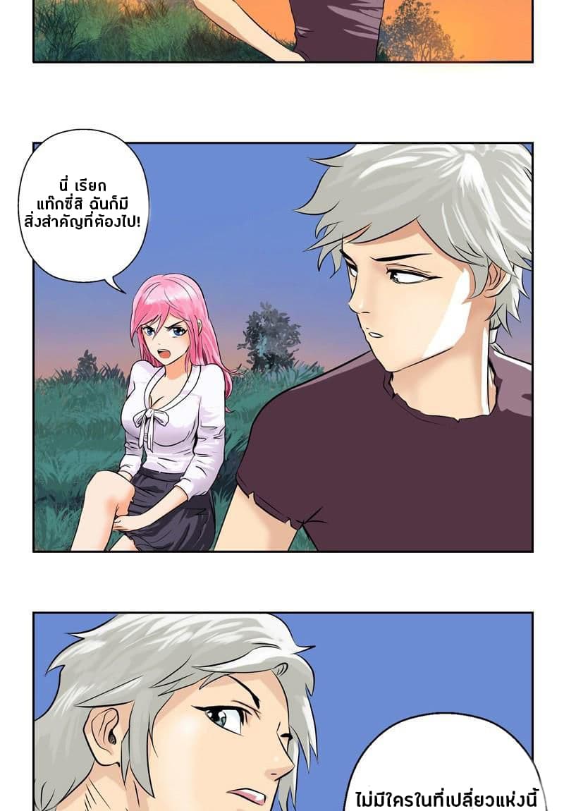 Urban Best Medic page 11