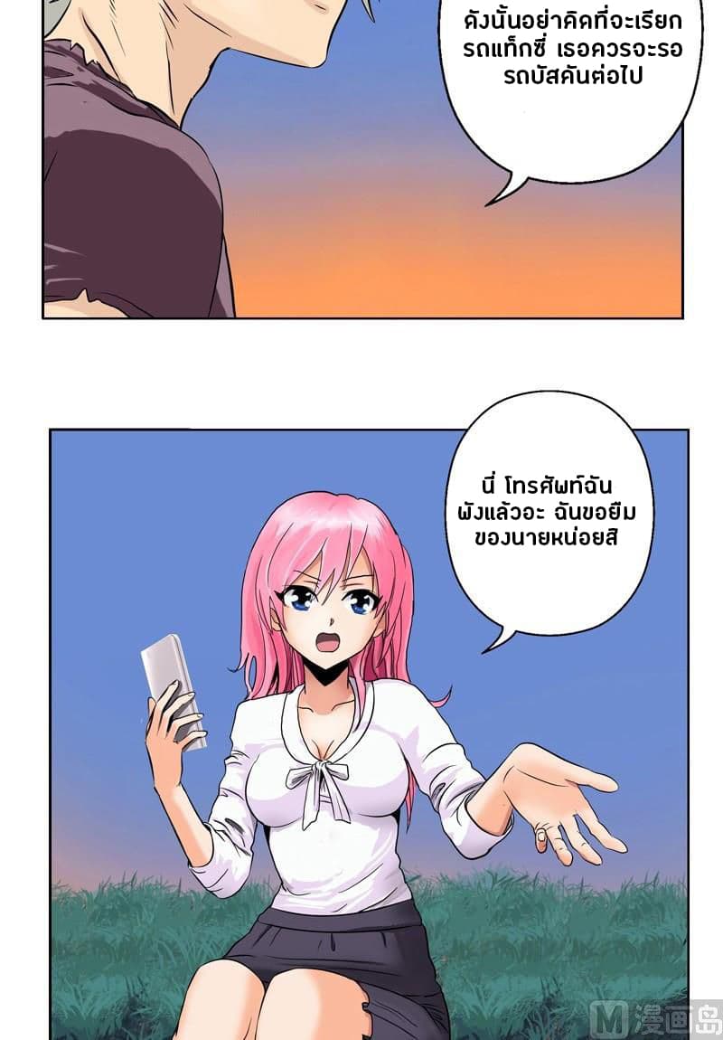 Urban Best Medic page 12