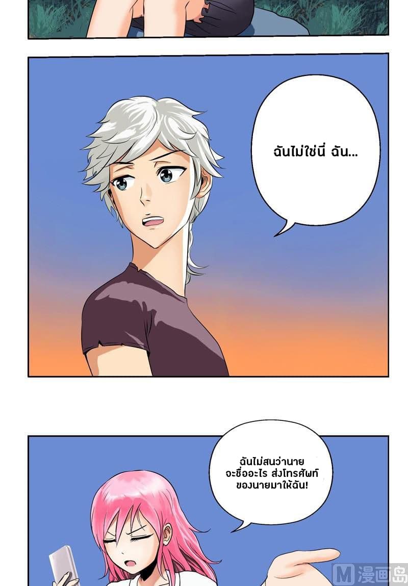 Urban Best Medic page 13