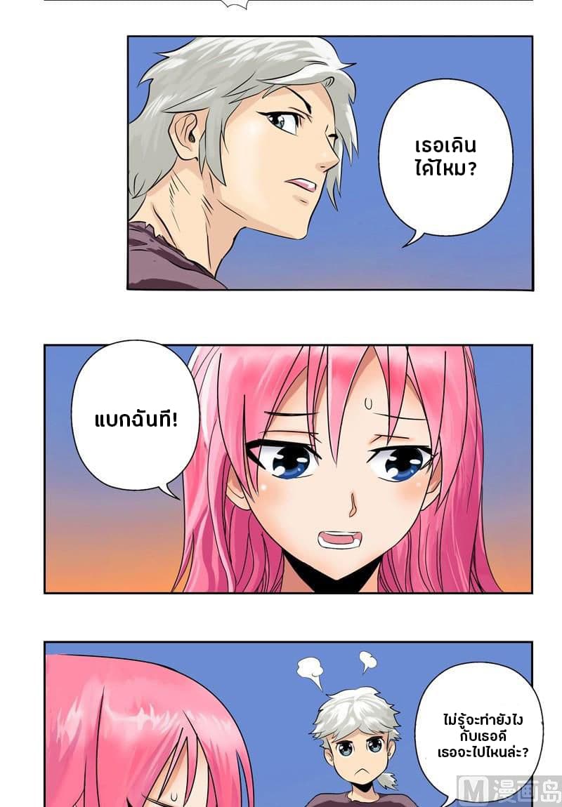 Urban Best Medic page 16