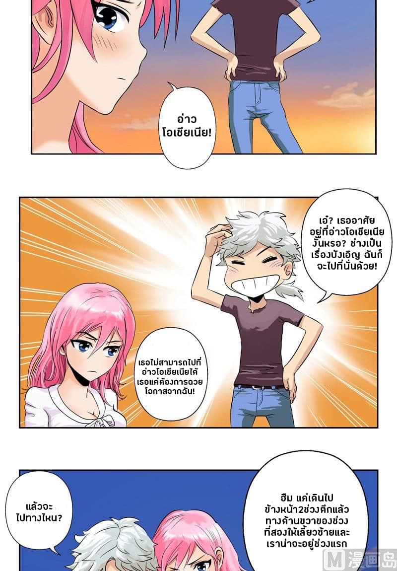 Urban Best Medic page 17