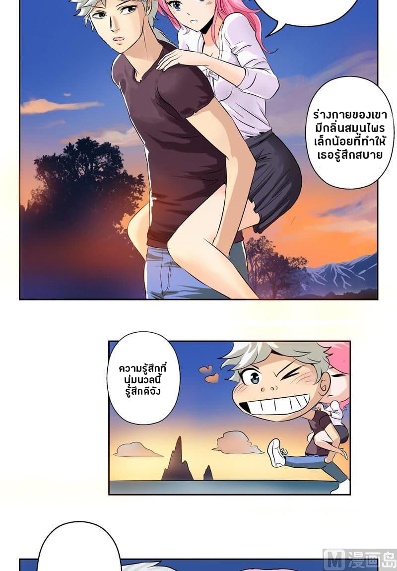 Urban Best Medic page 18