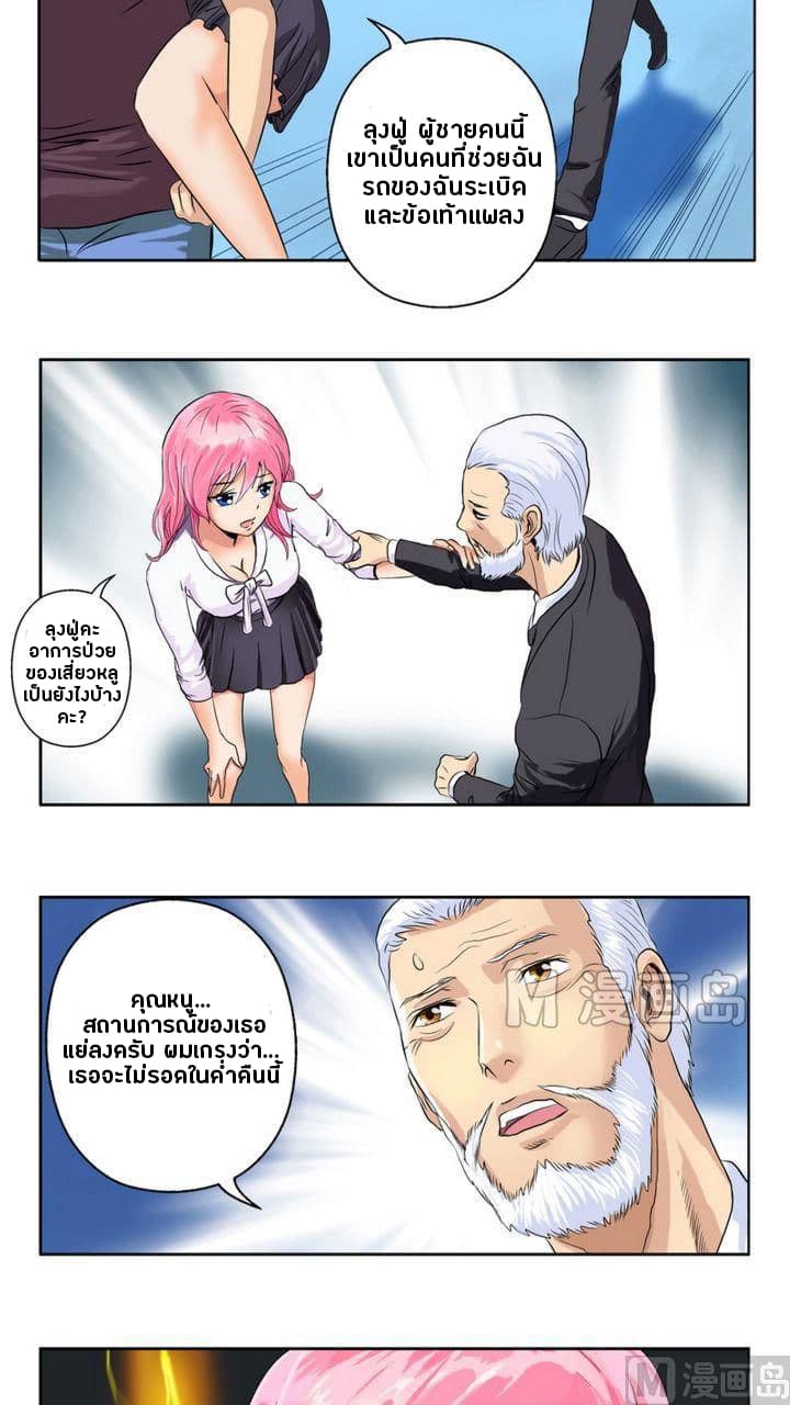 Urban Best Medic page 4