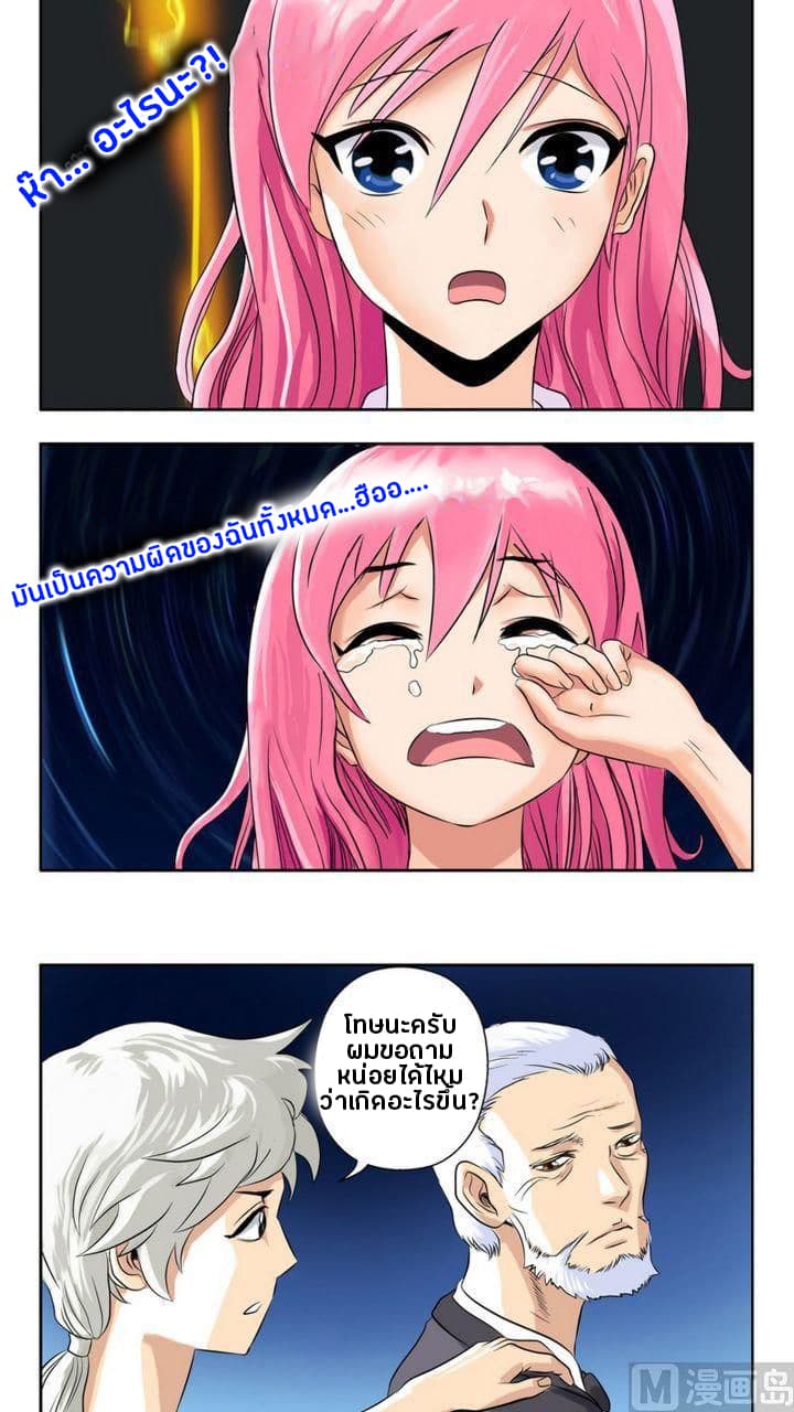 Urban Best Medic page 5