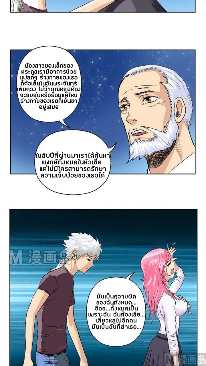 Urban Best Medic page 6