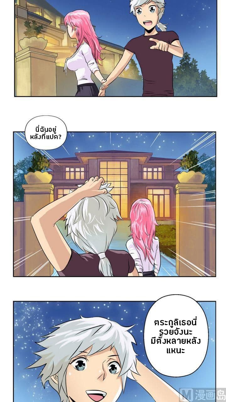 Urban Best Medic page 10