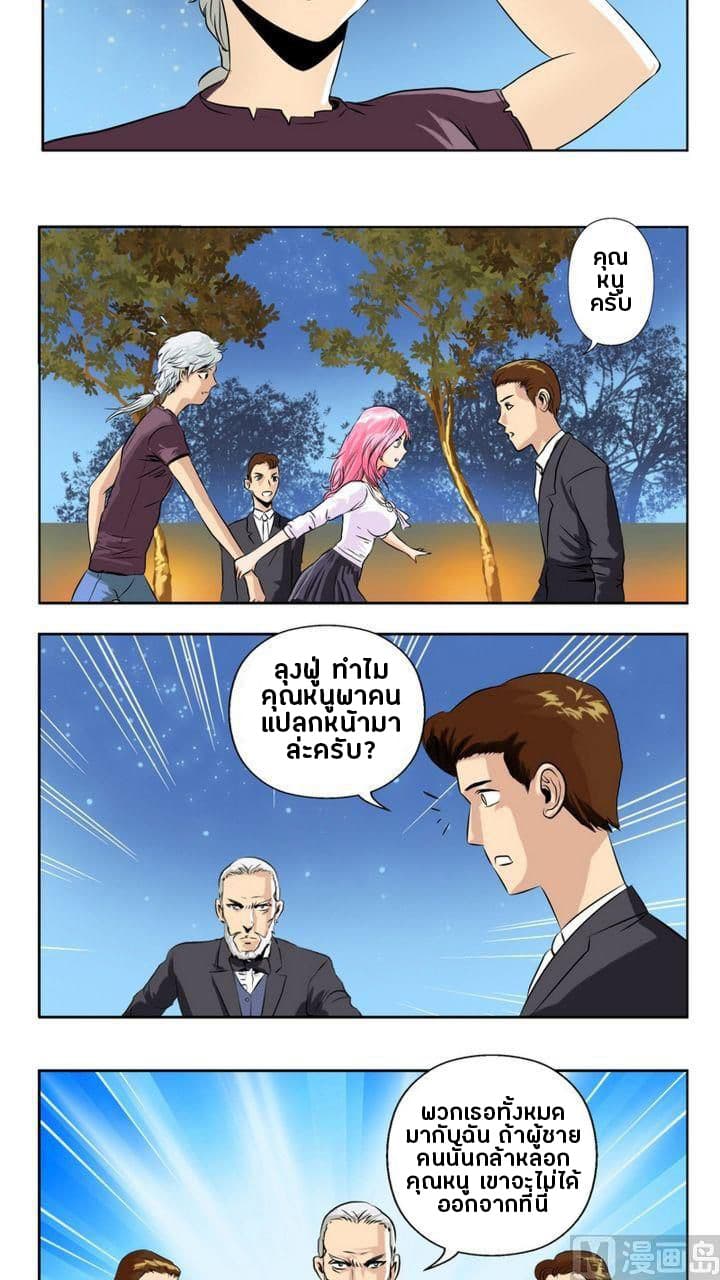 Urban Best Medic page 11