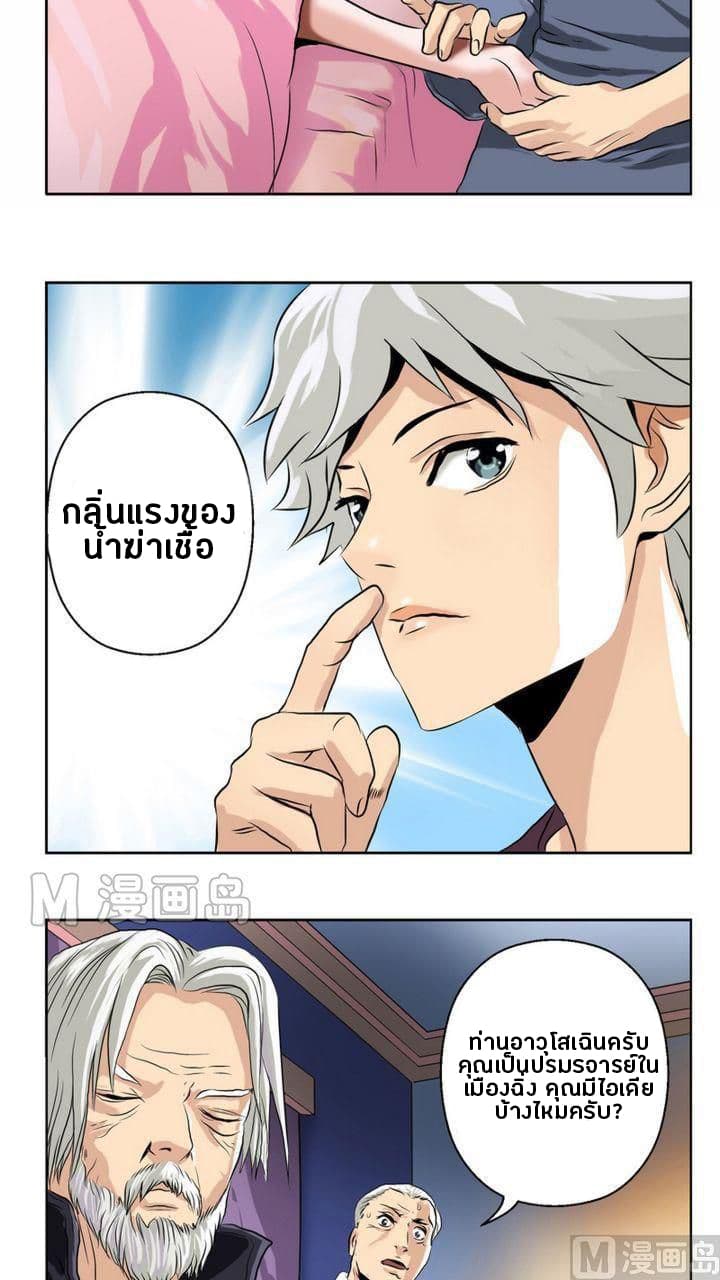 Urban Best Medic page 14