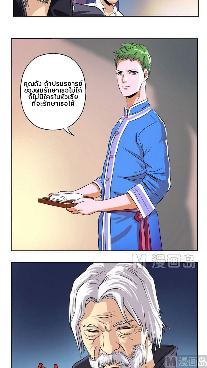 Urban Best Medic page 15