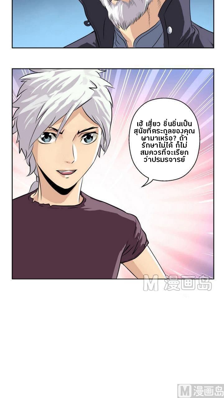 Urban Best Medic page 16