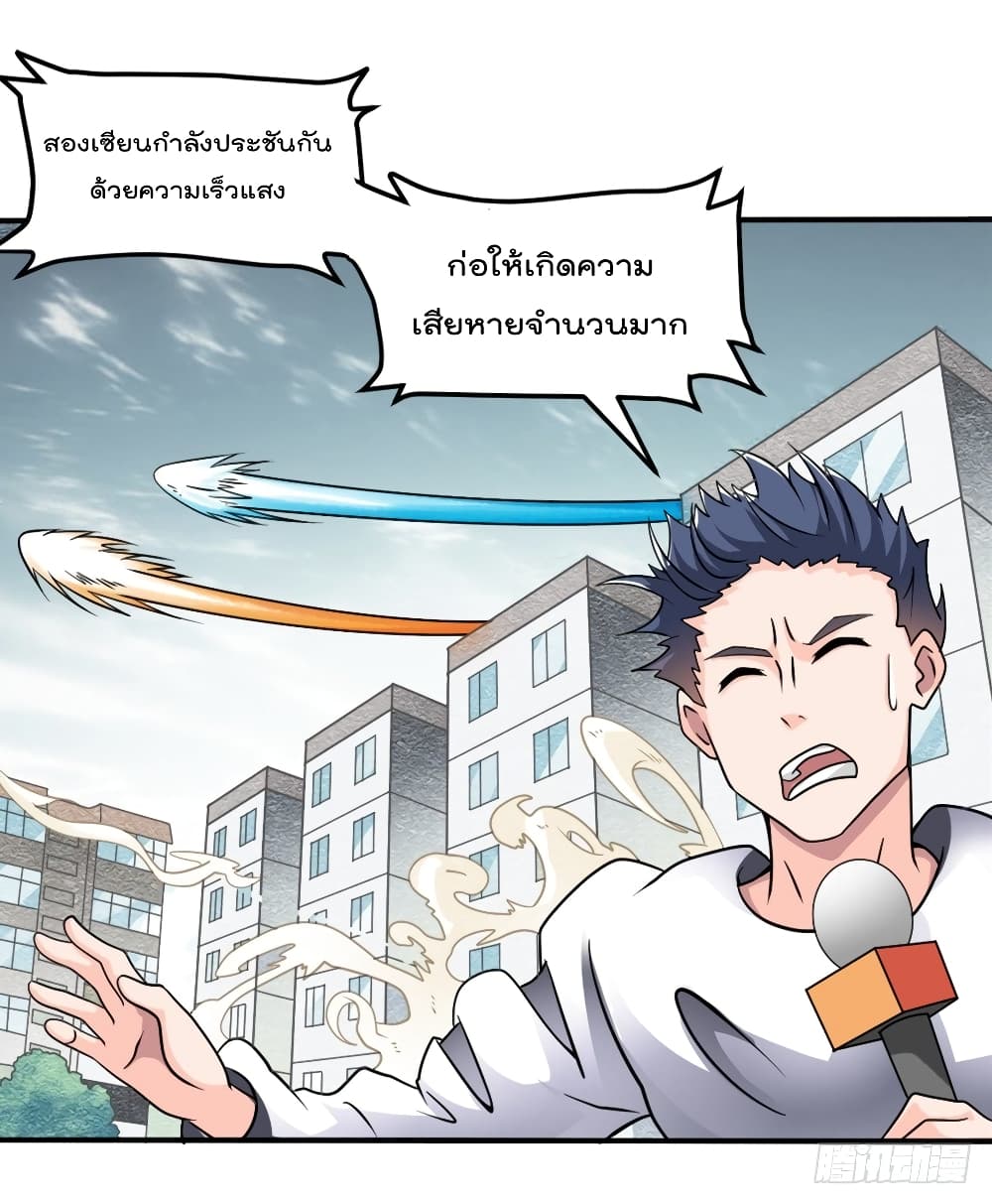 Urban Cultivation Beggar in the City page 5