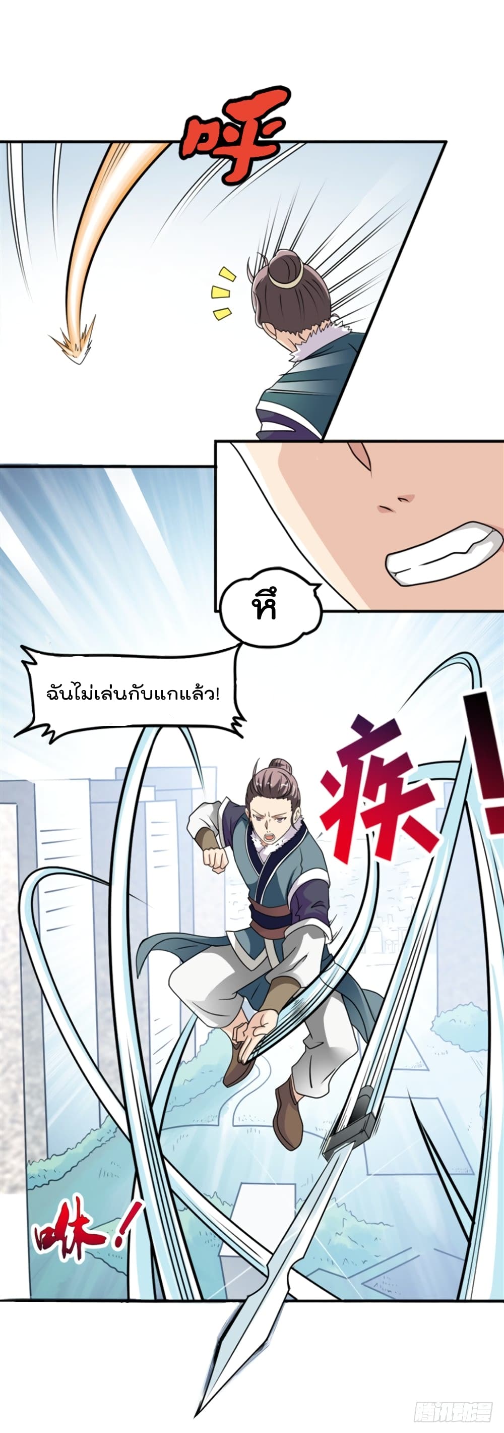 Urban Cultivation Beggar in the City page 8