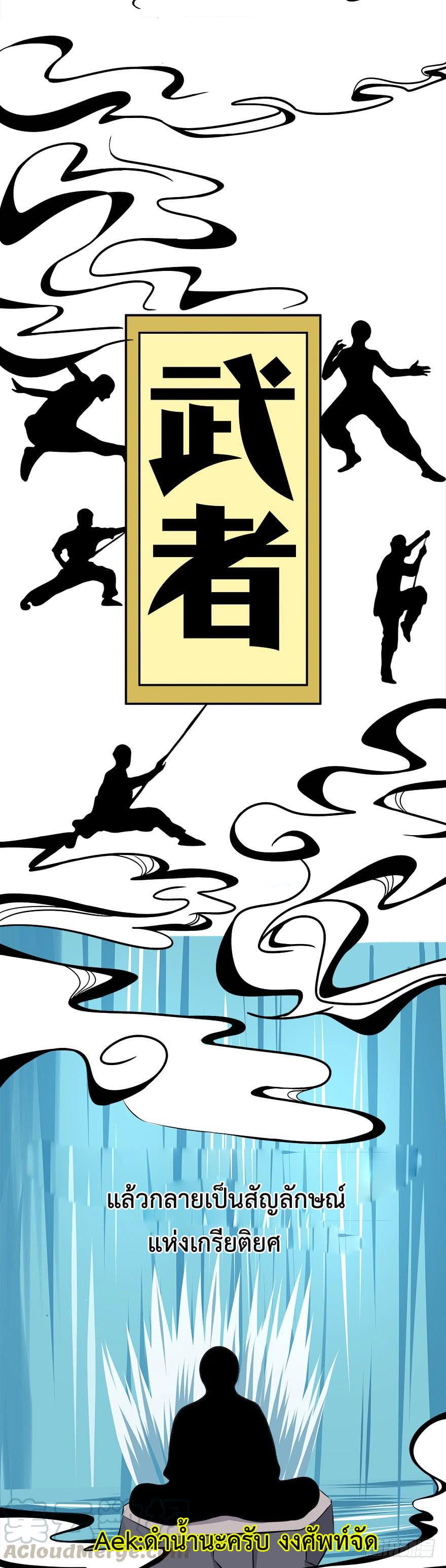 Urban Cultivation Frenzy page 11