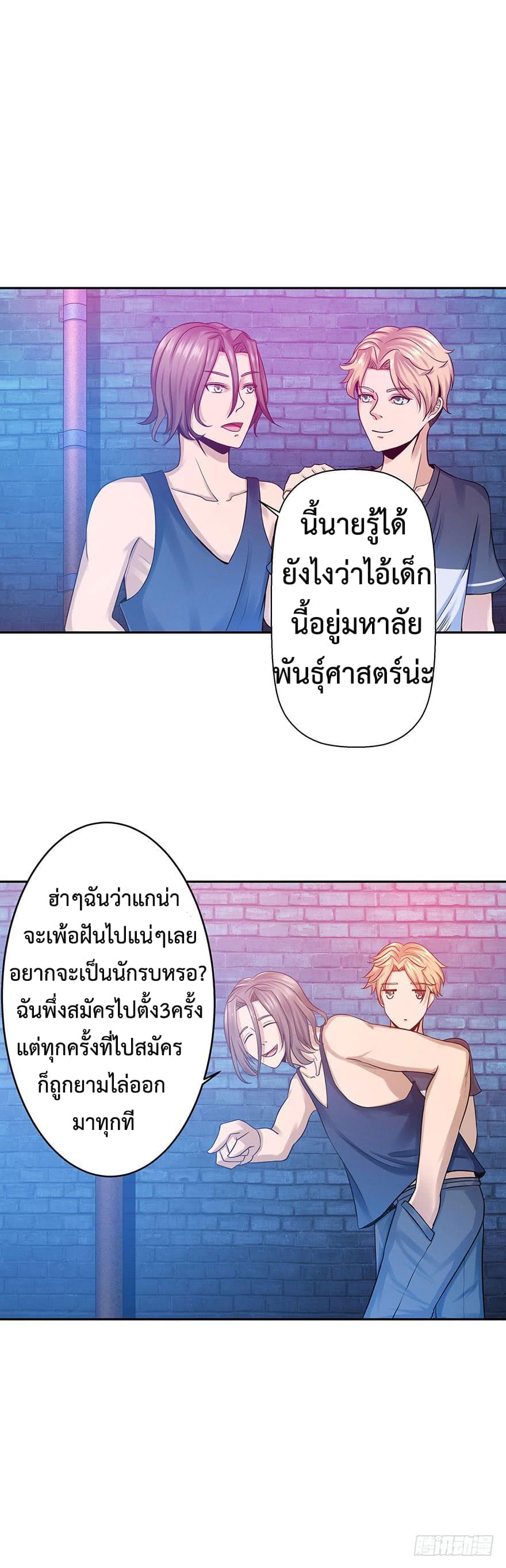 Urban Cultivation Frenzy page 13