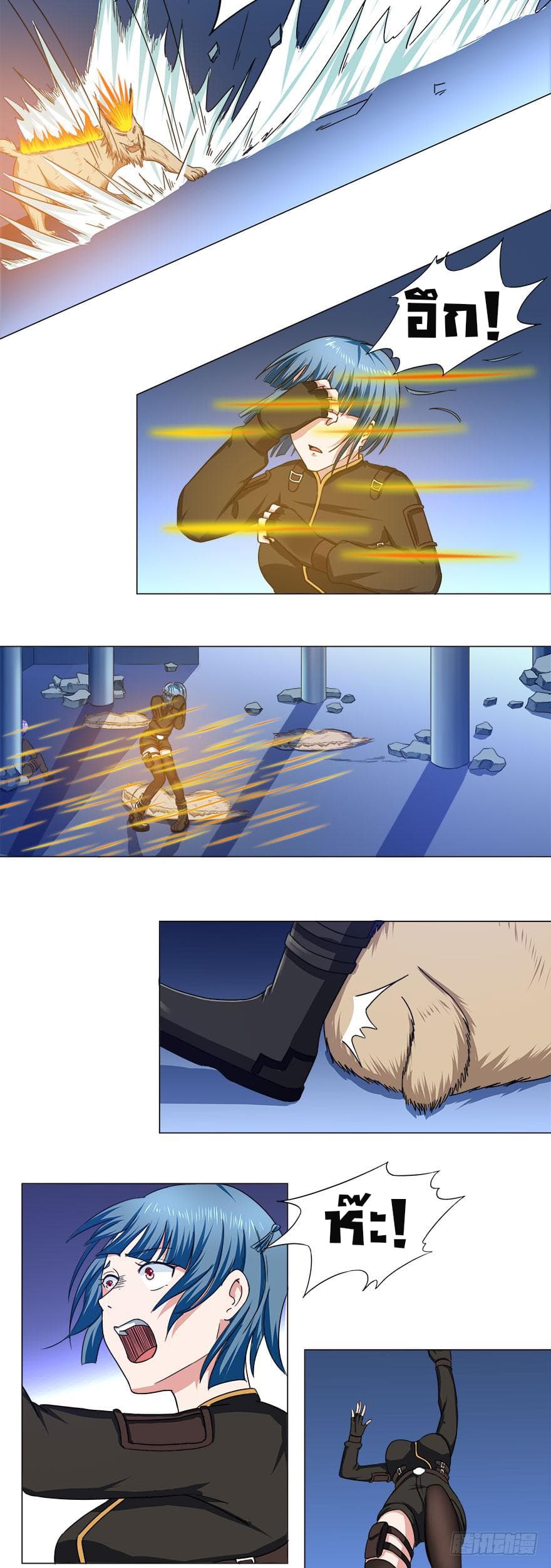 Urban Cultivation Frenzy page 3