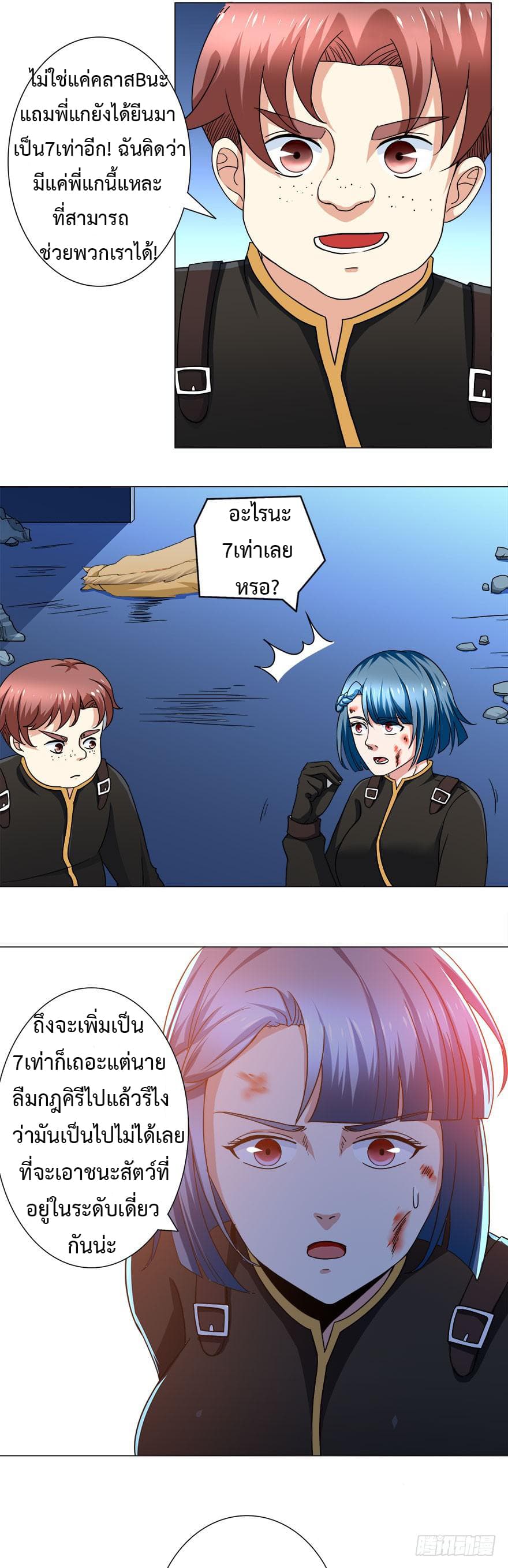 Urban Cultivation Frenzy page 16