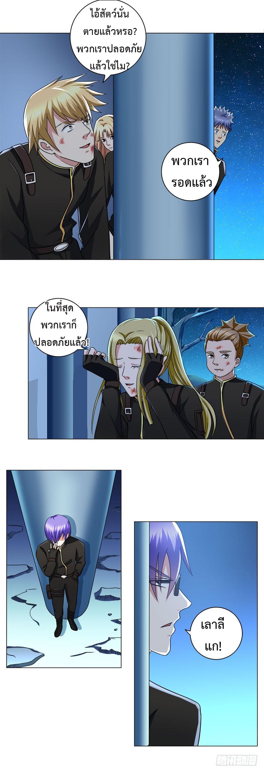 Urban Cultivation Frenzy page 6