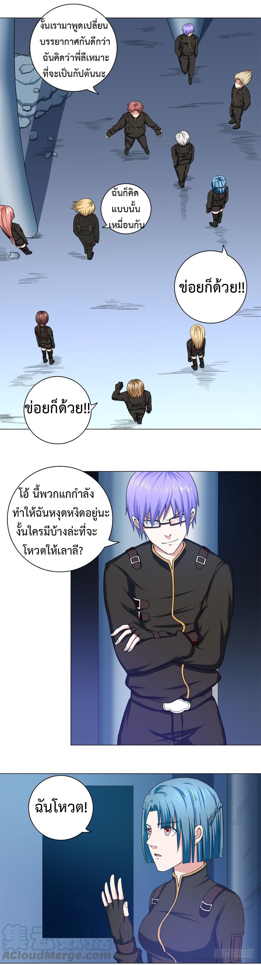 Urban Cultivation Frenzy page 11