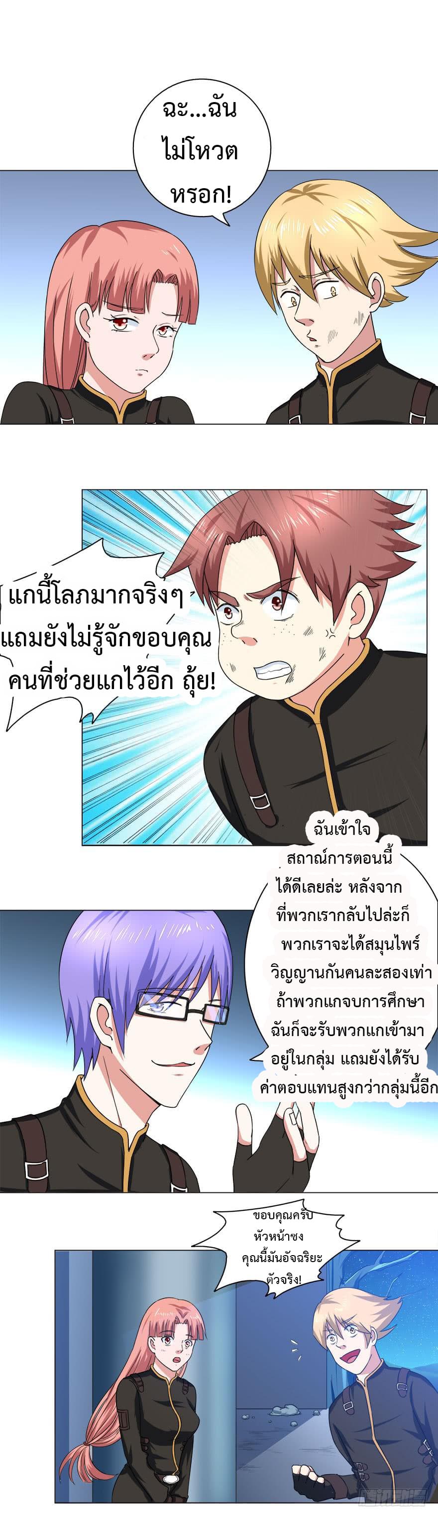 Urban Cultivation Frenzy page 12