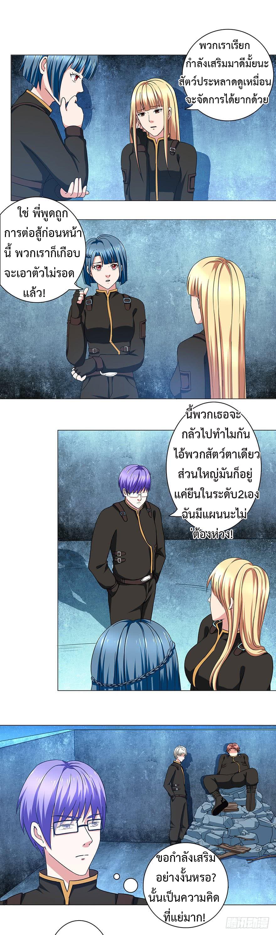 Urban Cultivation Frenzy page 5