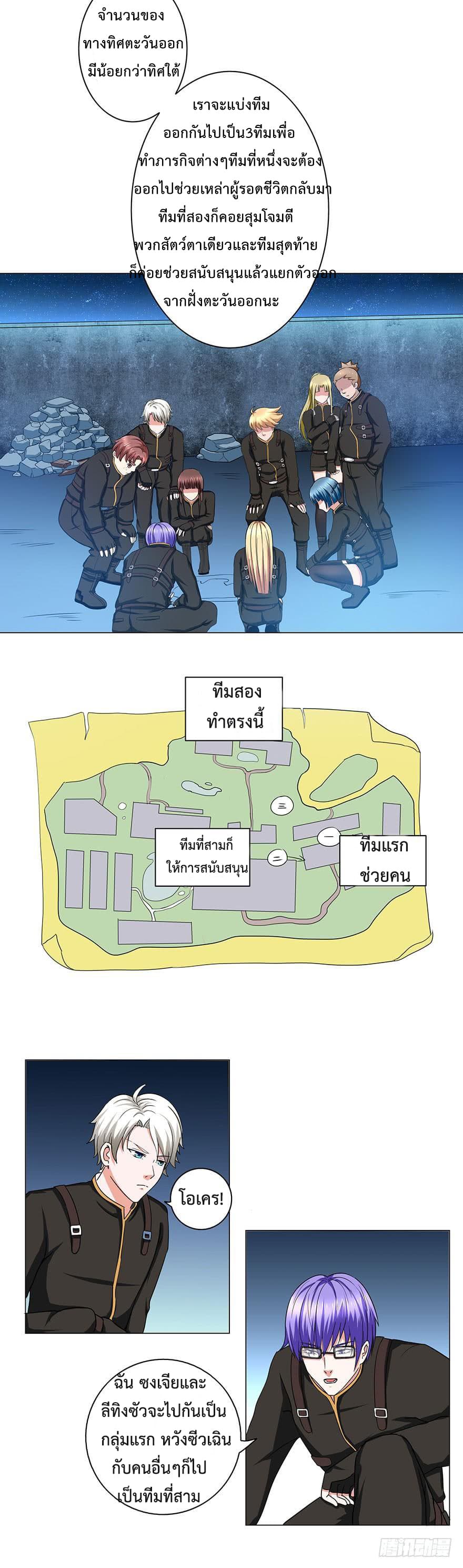Urban Cultivation Frenzy page 6