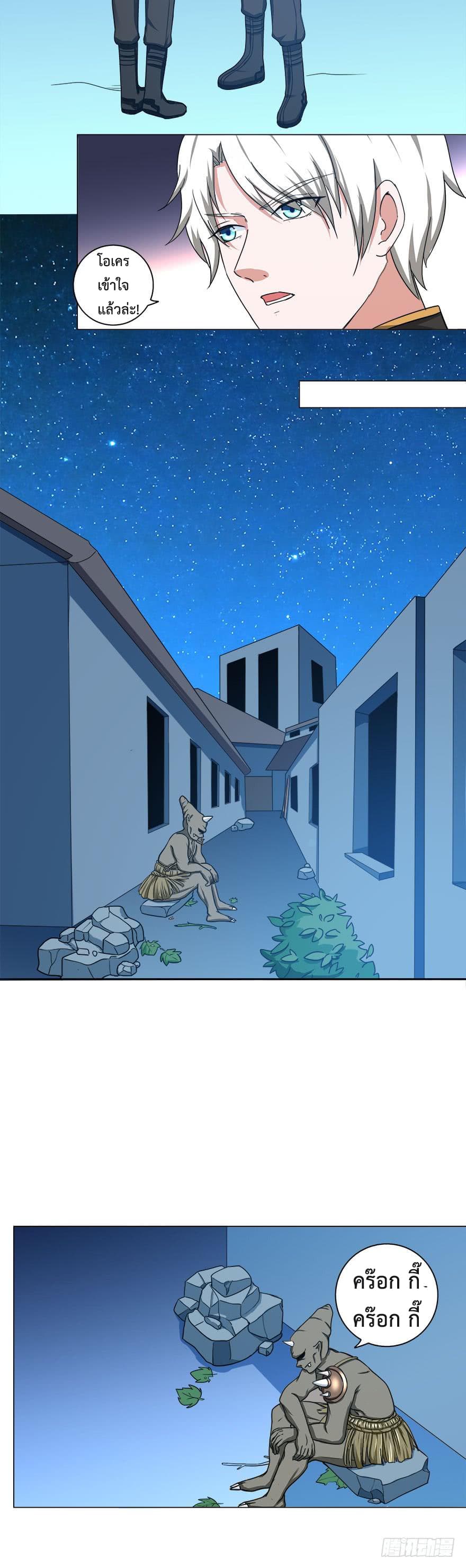 Urban Cultivation Frenzy page 8