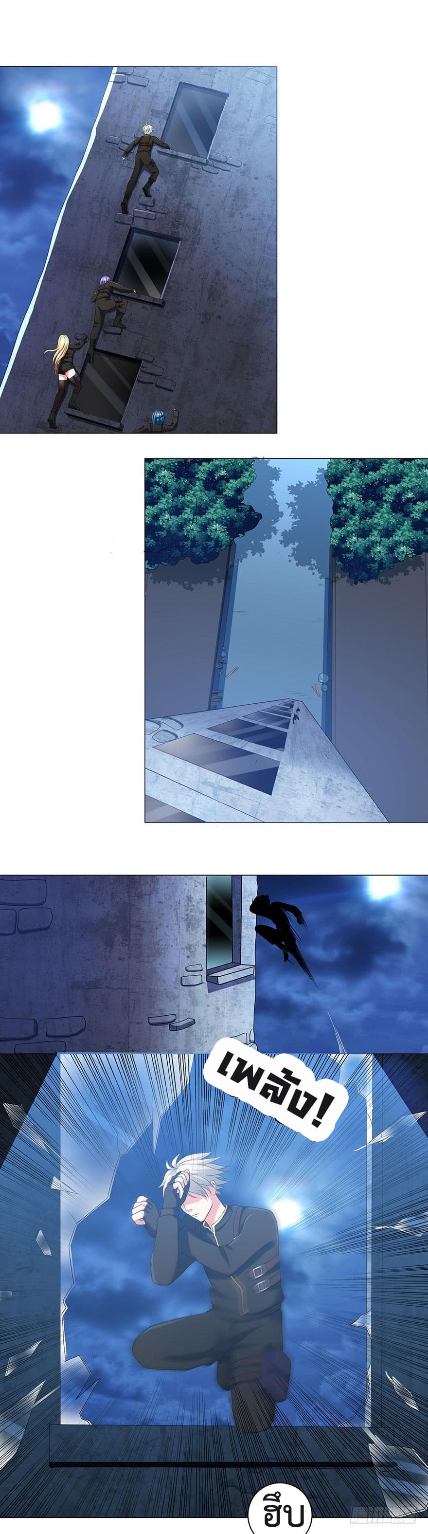 Urban Cultivation Frenzy page 14
