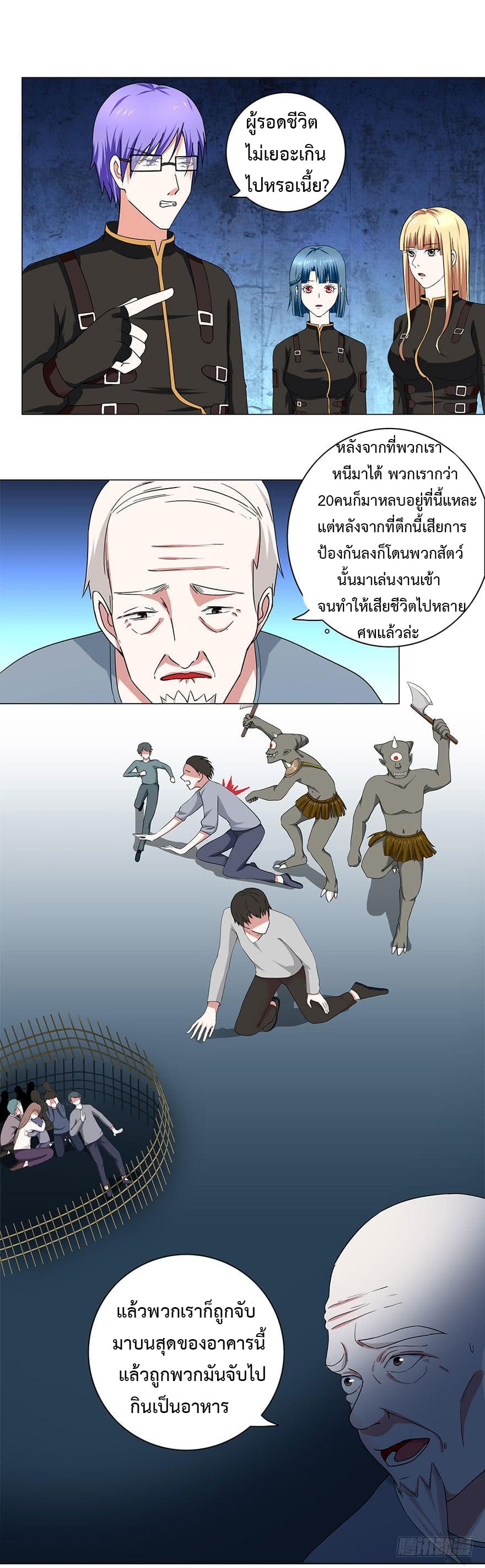 Urban Cultivation Frenzy page 3