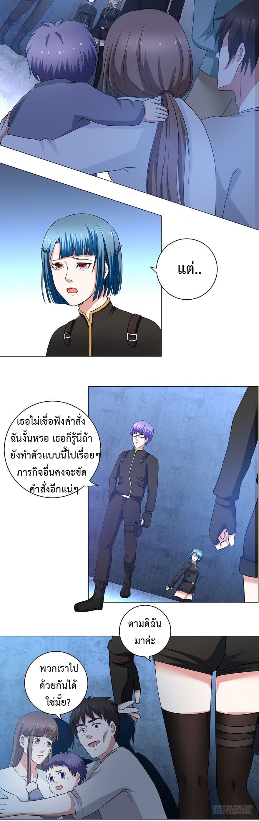 Urban Cultivation Frenzy page 8