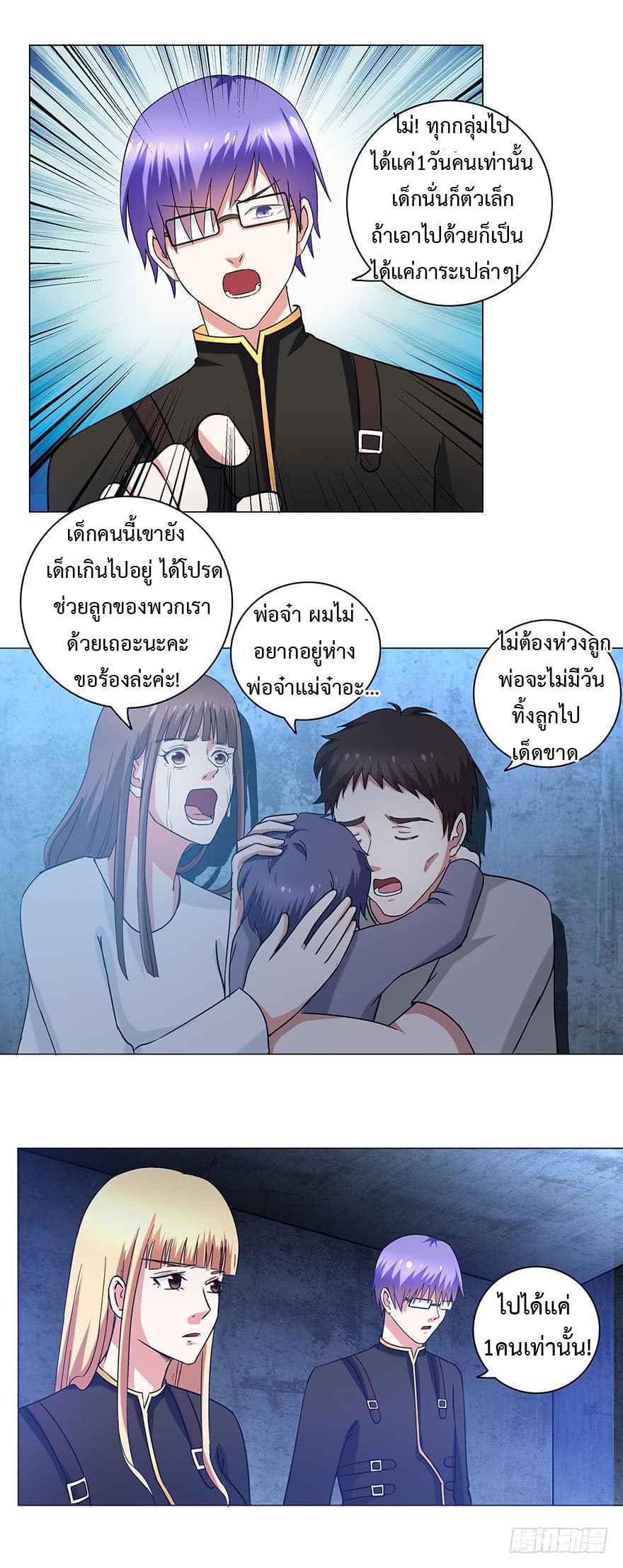 Urban Cultivation Frenzy page 9