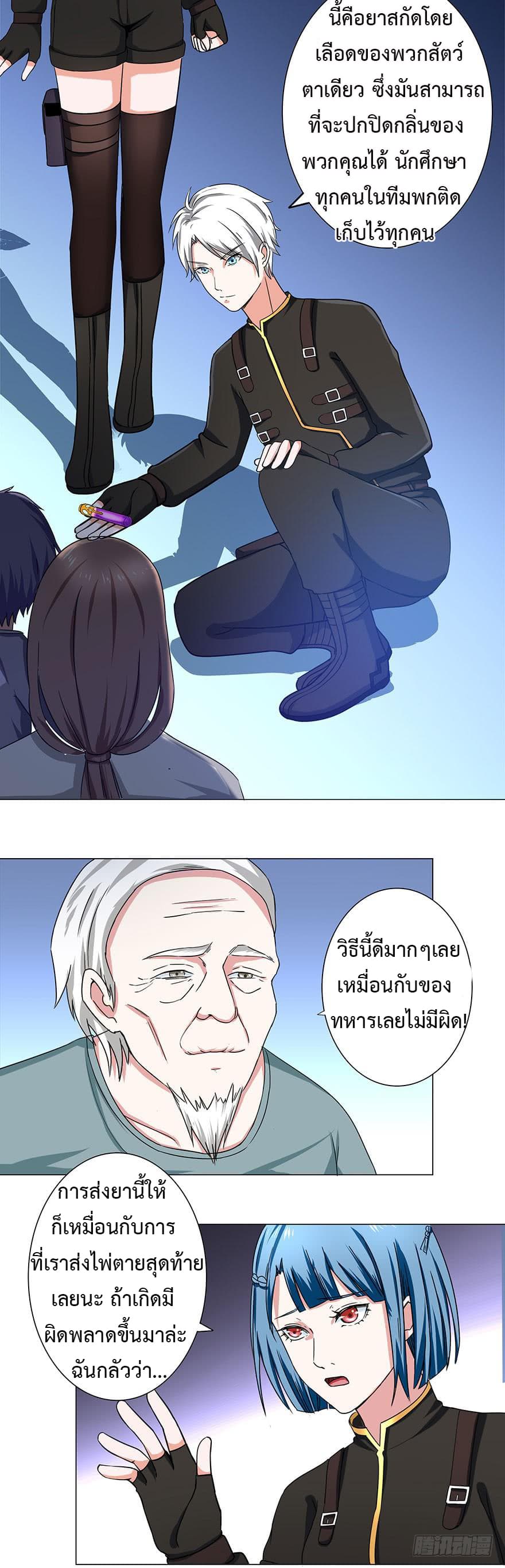 Urban Cultivation Frenzy page 12