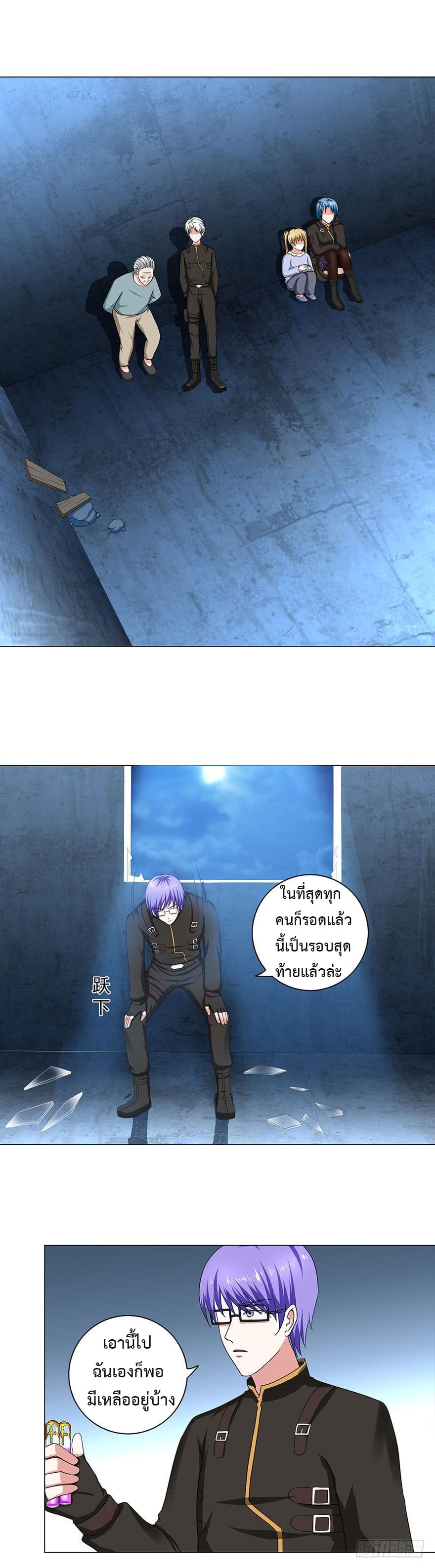 Urban Cultivation Frenzy page 10