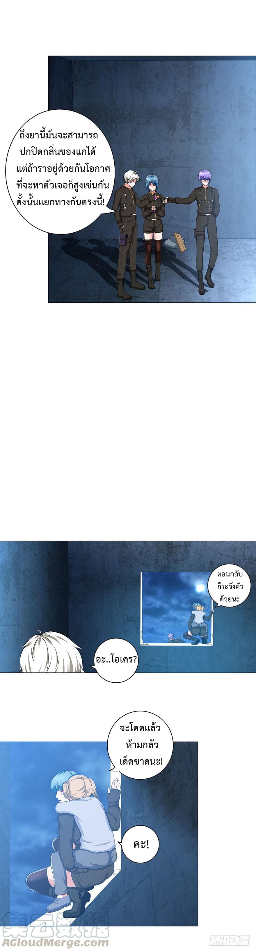 Urban Cultivation Frenzy page 11
