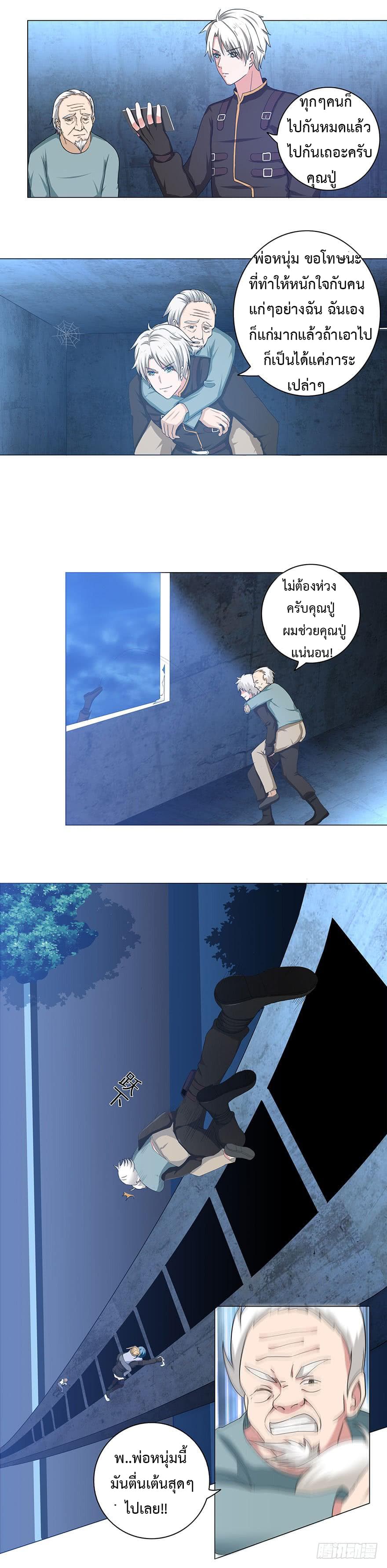 Urban Cultivation Frenzy page 12