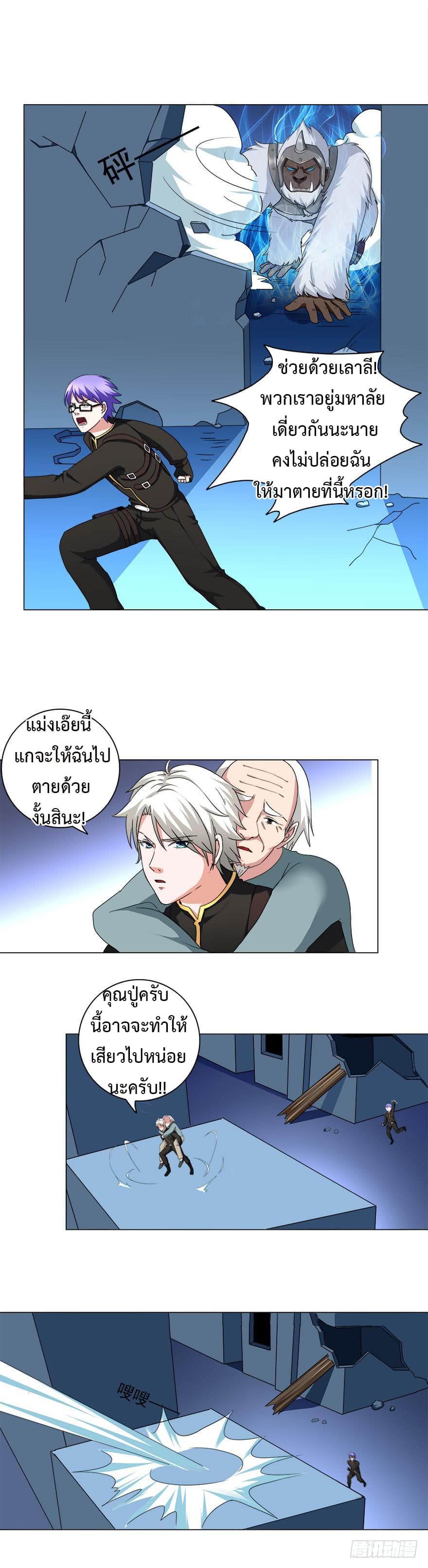 Urban Cultivation Frenzy page 3