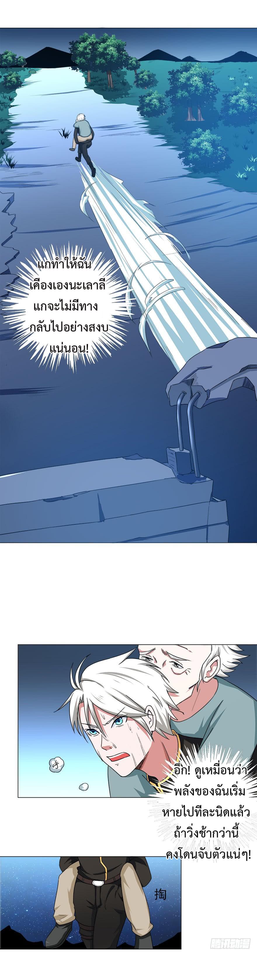Urban Cultivation Frenzy page 6