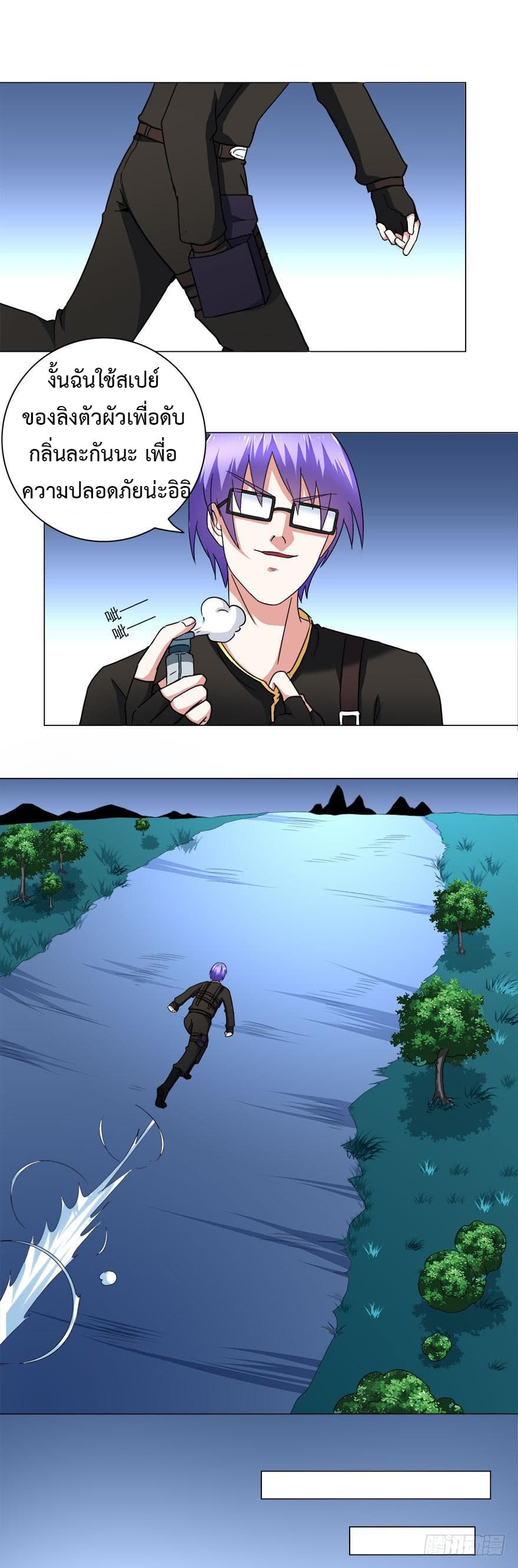 Urban Cultivation Frenzy page 10
