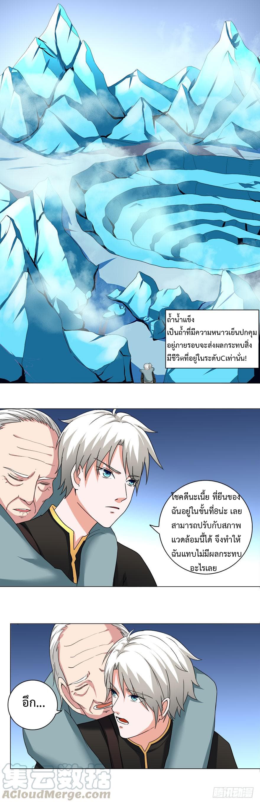 Urban Cultivation Frenzy page 11
