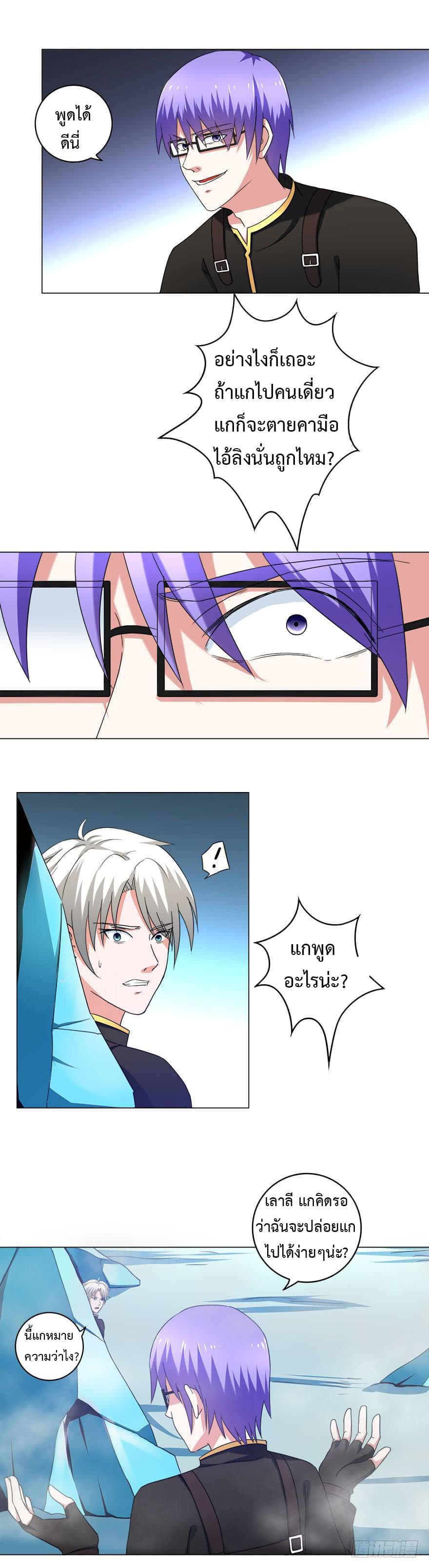Urban Cultivation Frenzy page 16