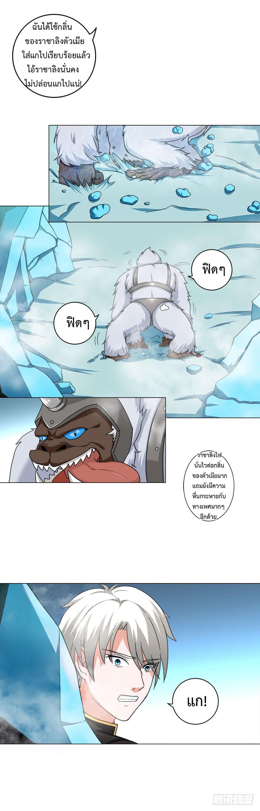 Urban Cultivation Frenzy page 17