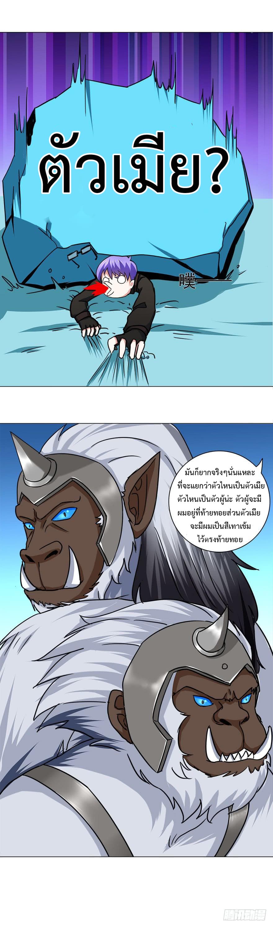Urban Cultivation Frenzy page 12