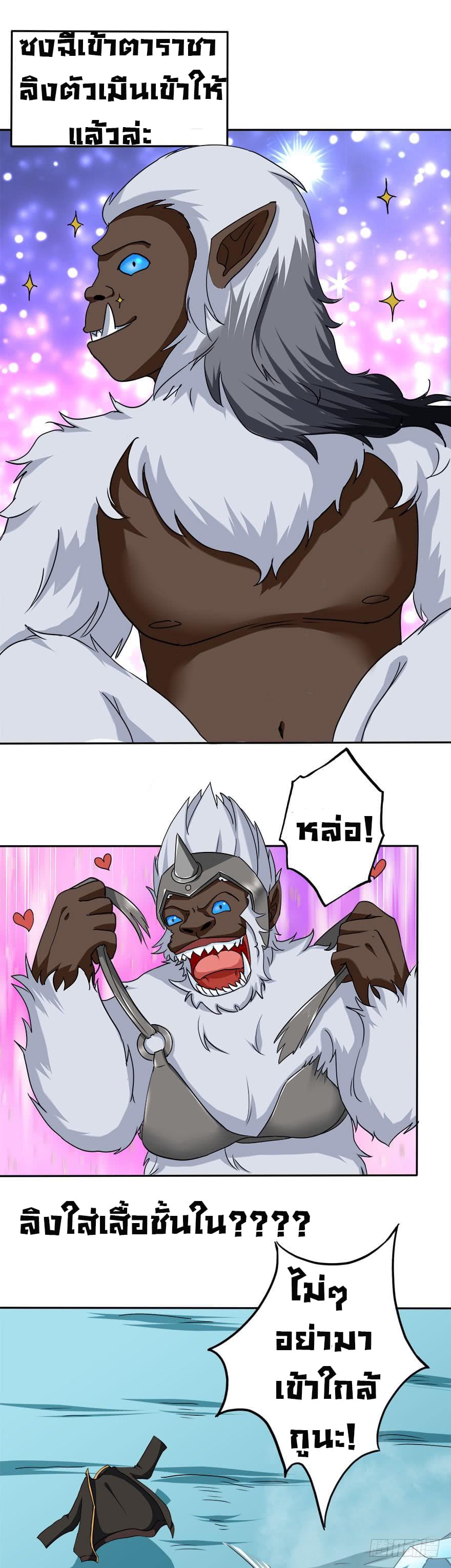 Urban Cultivation Frenzy page 18