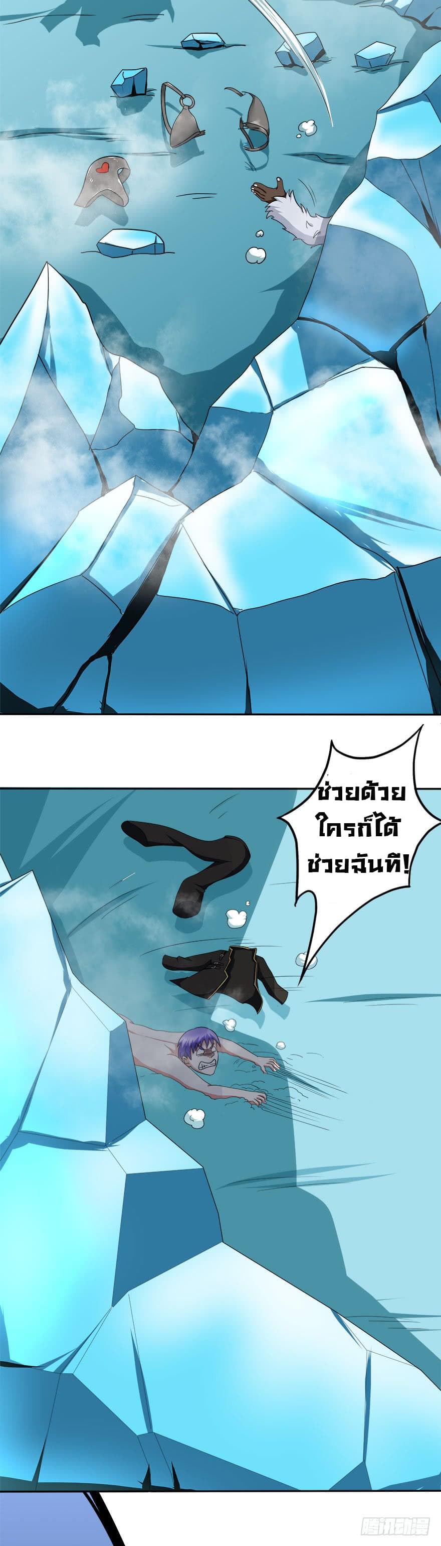 Urban Cultivation Frenzy page 19