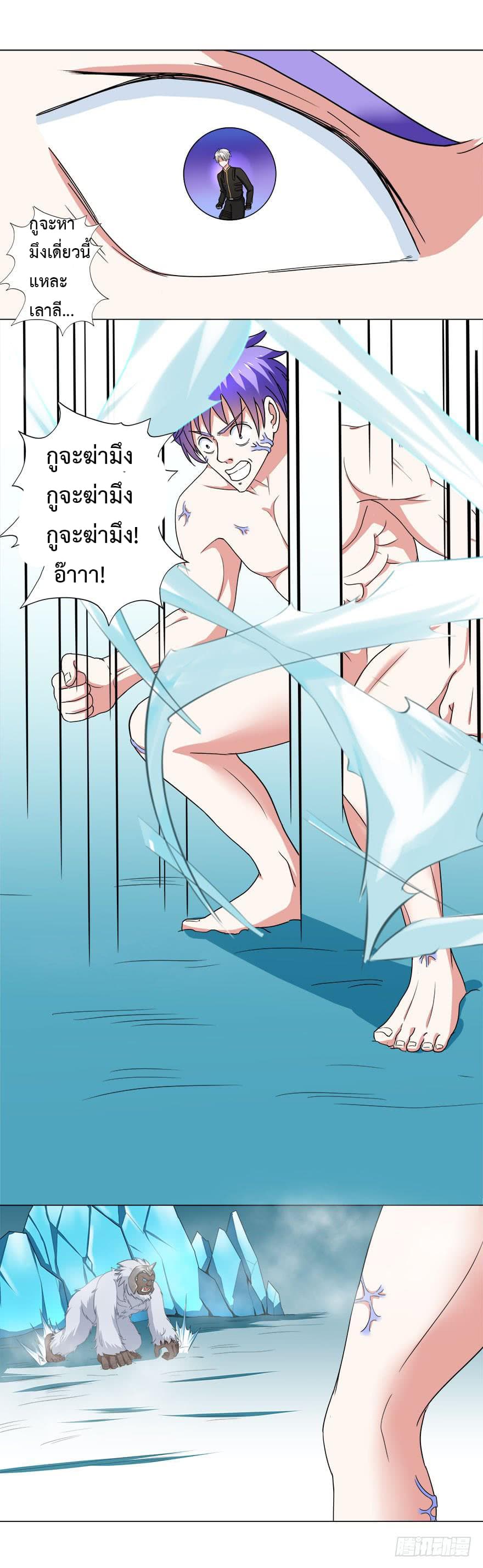 Urban Cultivation Frenzy page 10