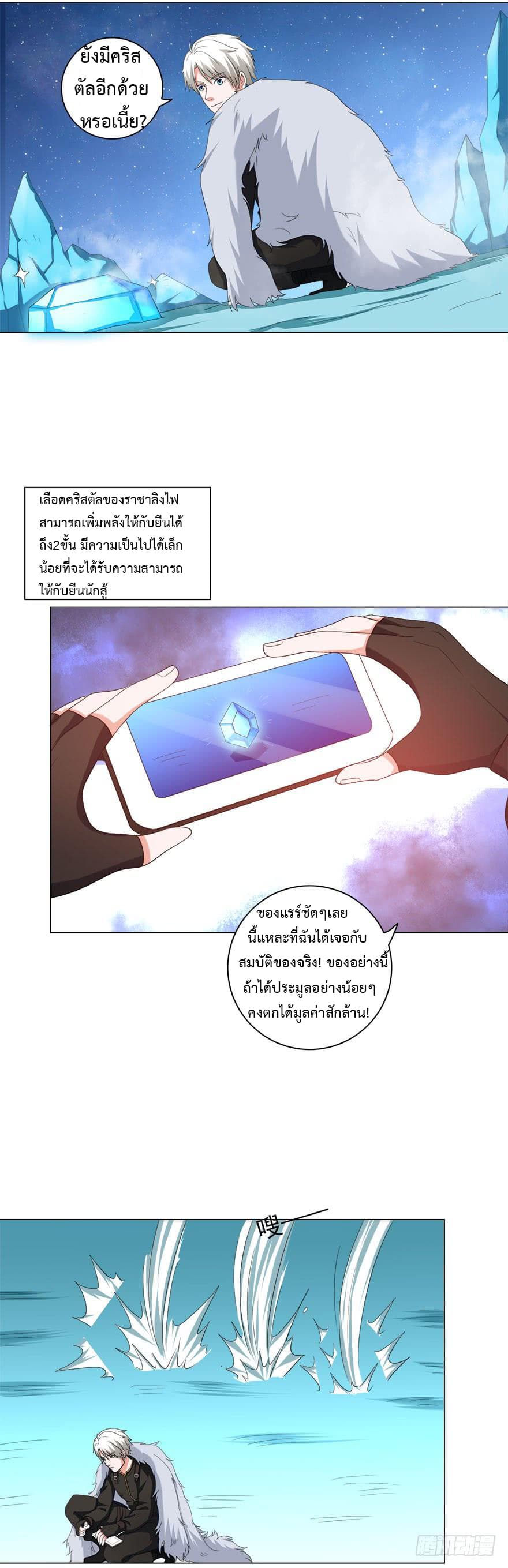 Urban Cultivation Frenzy page 7