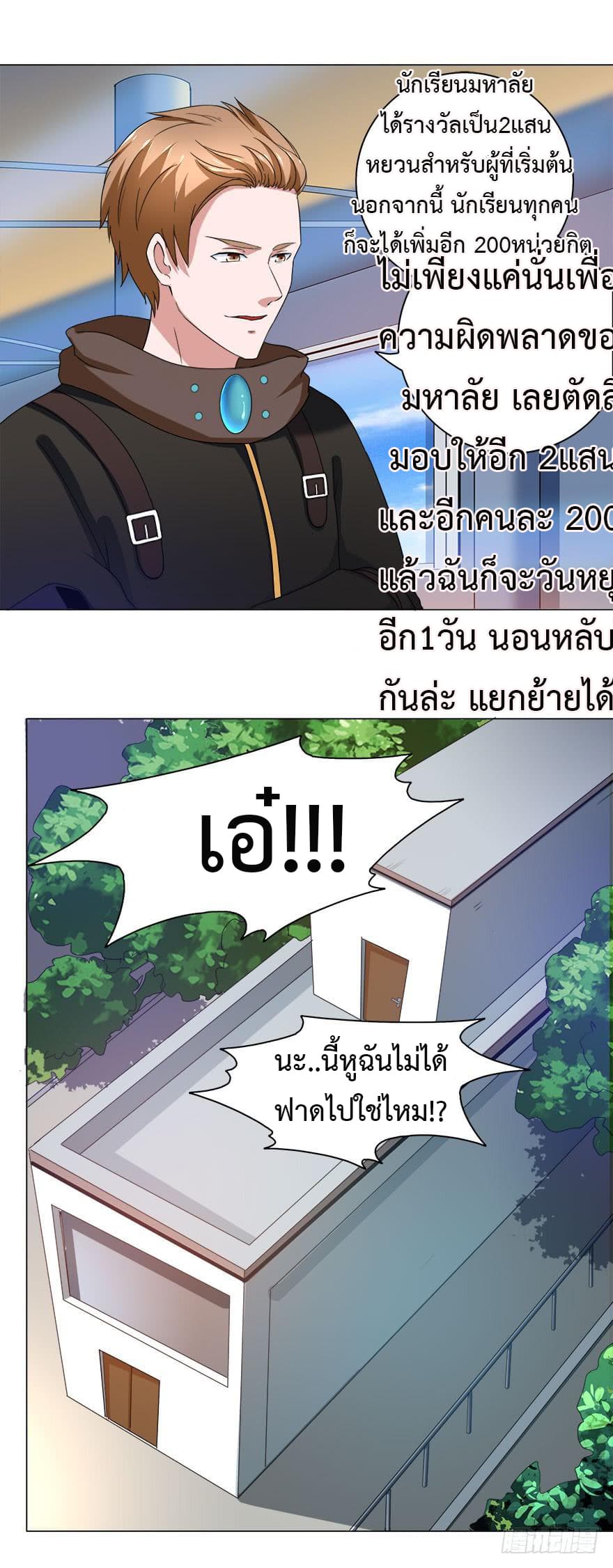 Urban Cultivation Frenzy page 15